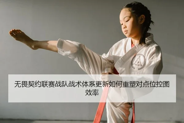 wu-wei-qi-yue-lian-sai-zhan-dui-zhan-shu-ti-xi-geng-xin-ru-he-zhong-su-dui-dian-wei-kong-tu-xiao-lv-2-455.jpg